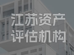 山东省房地产估价报告评审标准解读最新版
