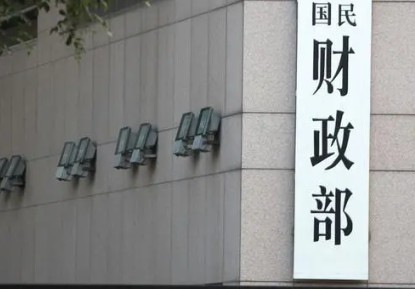 财政部《加强资产评估行业联合监管若干措施》的通知